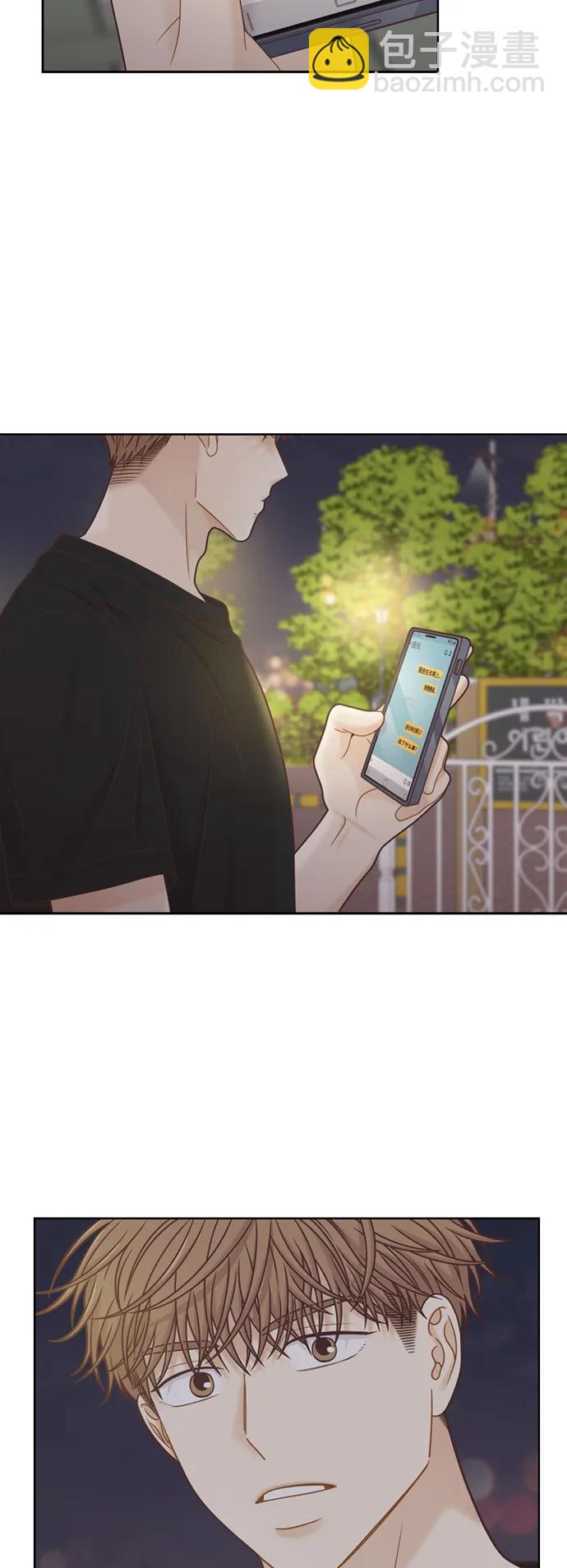 🍱少女的世界 [第二季] 第140话 第13页