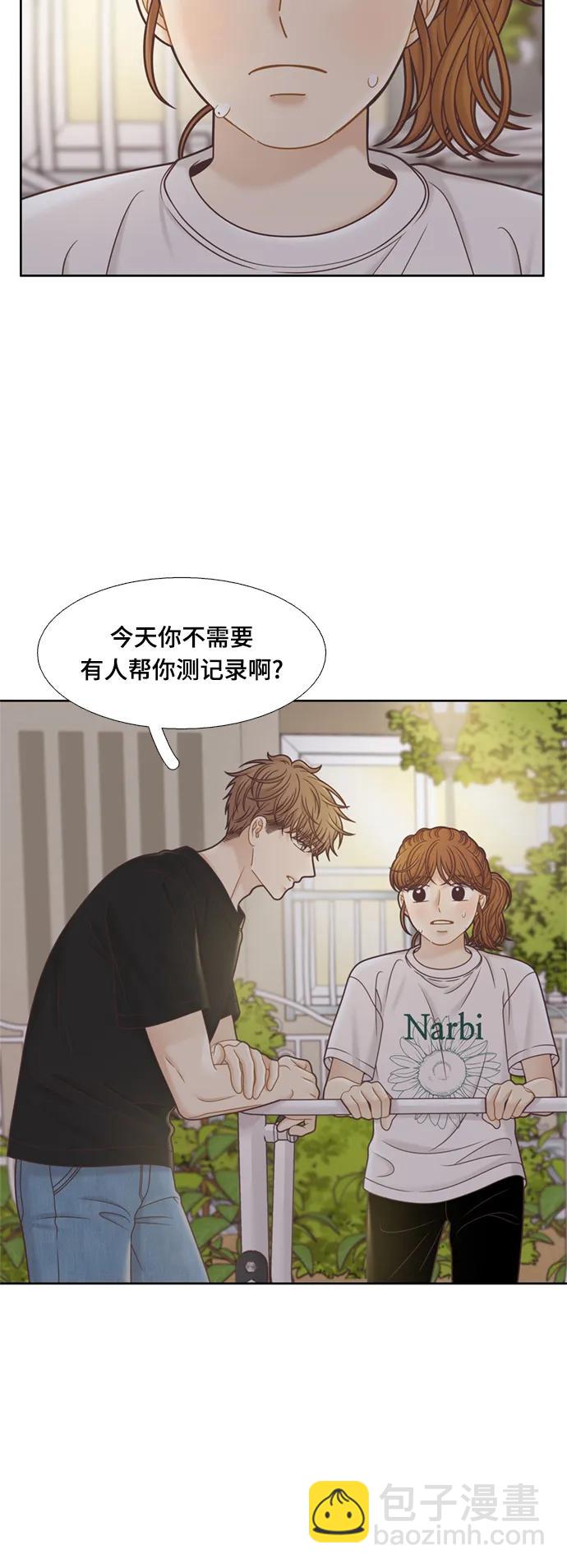 🍱少女的世界 [第二季] 第140话 第15页