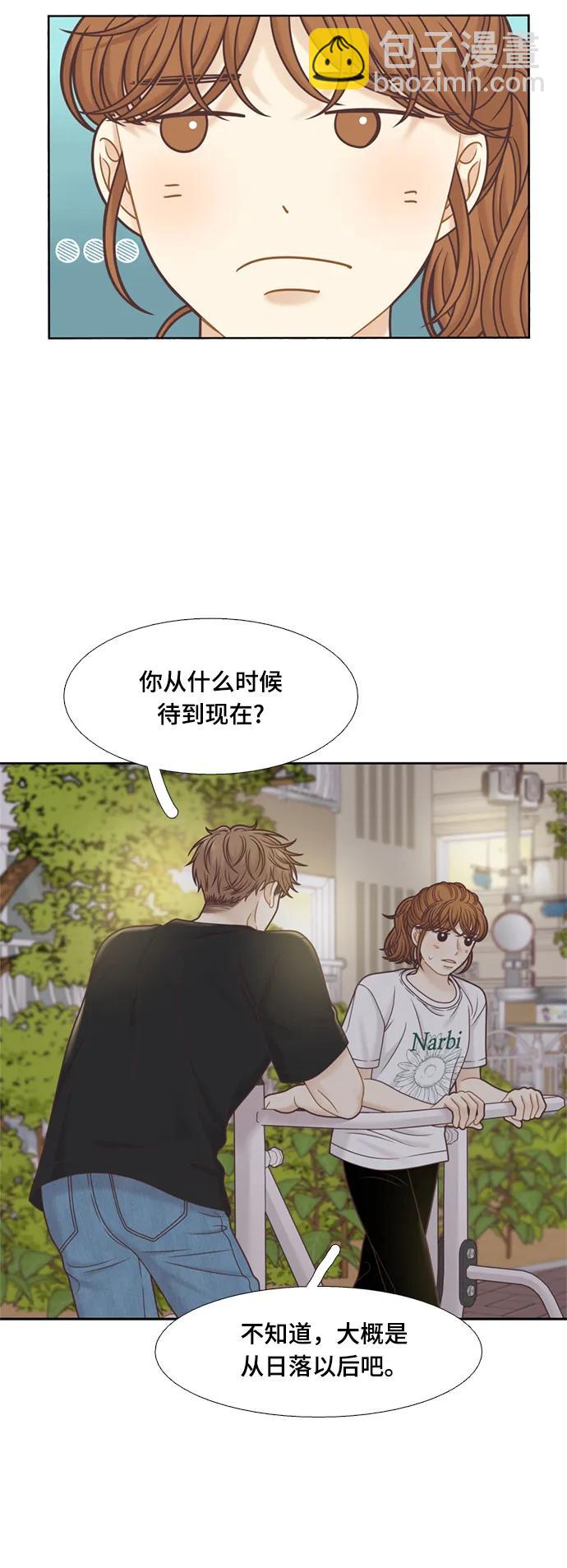 🍱少女的世界 [第二季] 第140话 第16页
