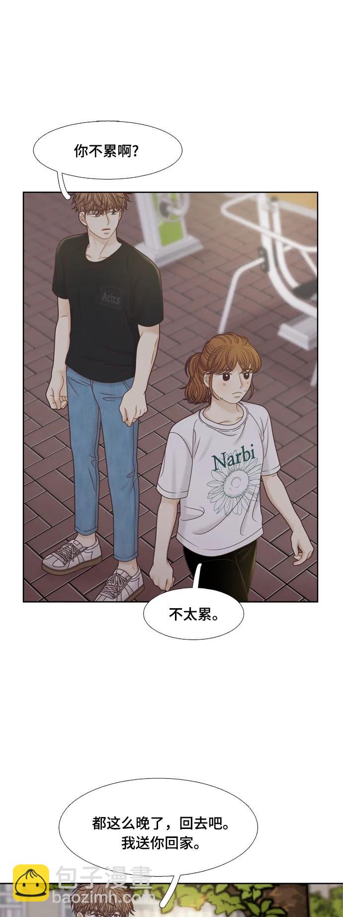 🍱少女的世界 [第二季] 第140话 第17页