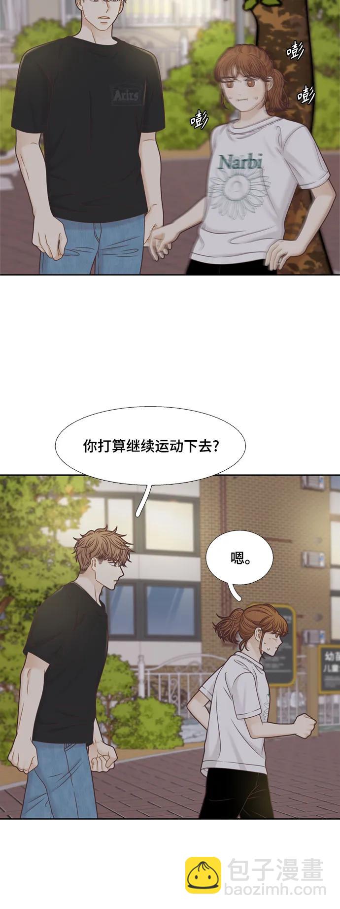 🍱少女的世界 [第二季] 第140话 第18页