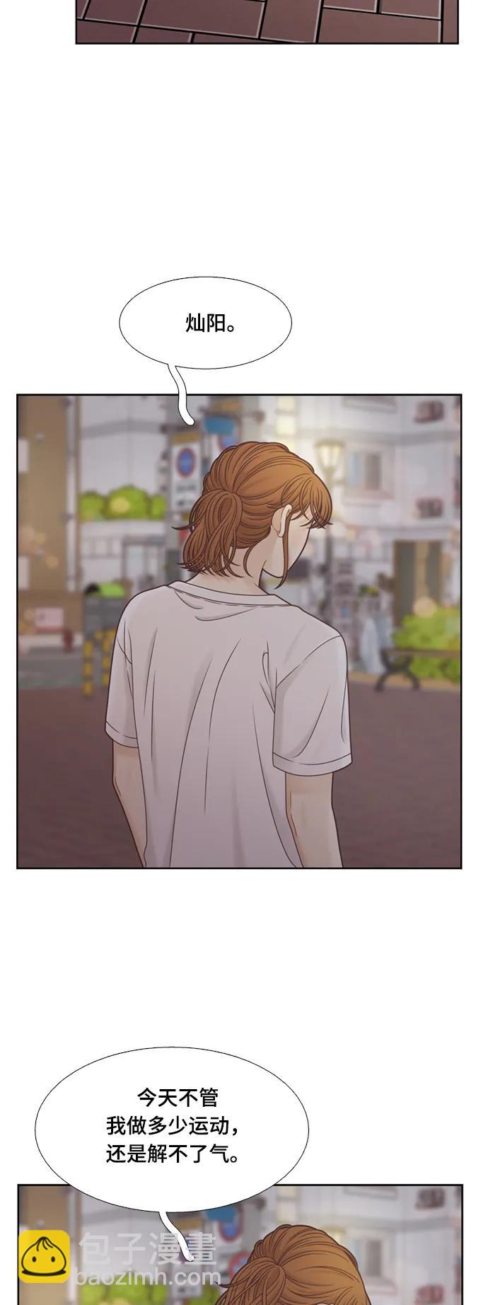 🍱少女的世界 [第二季] 第140话 第20页