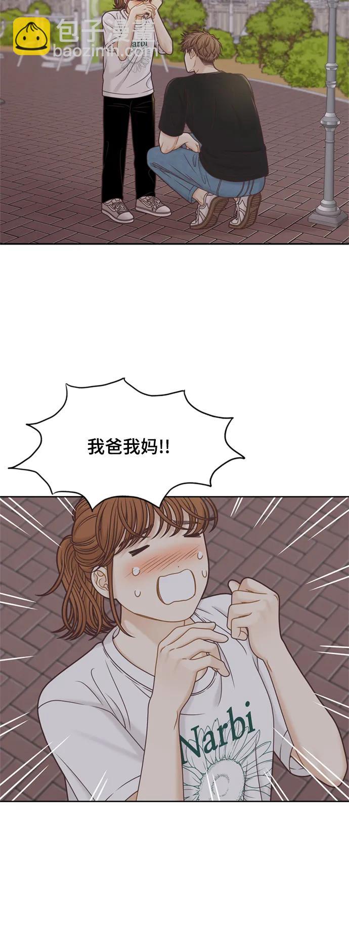 🍱少女的世界 [第二季] 第140话 第23页