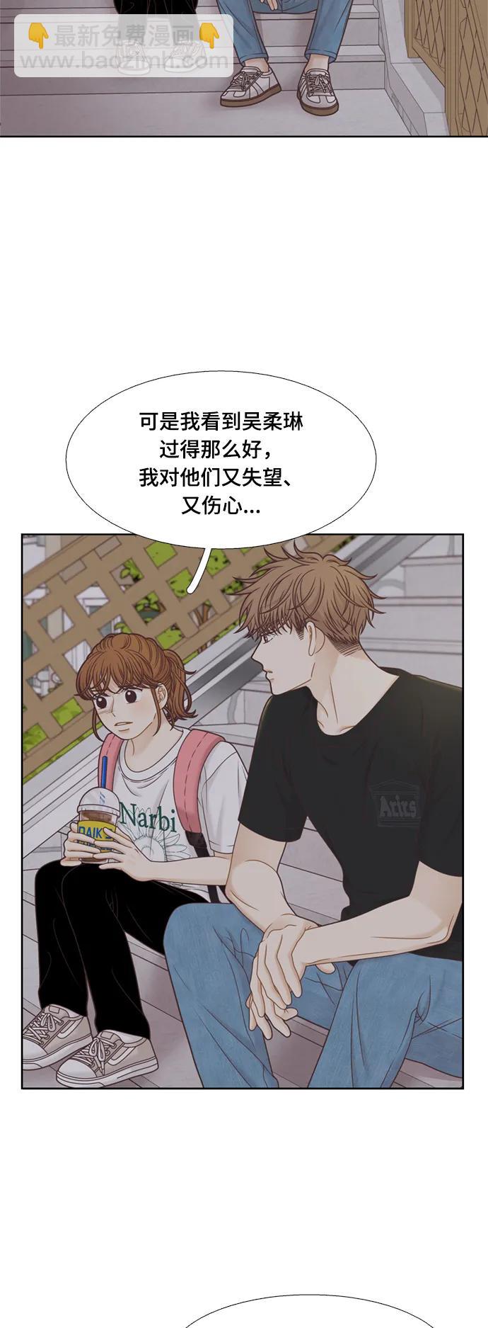 🍱少女的世界 [第二季] 第140话 第25页