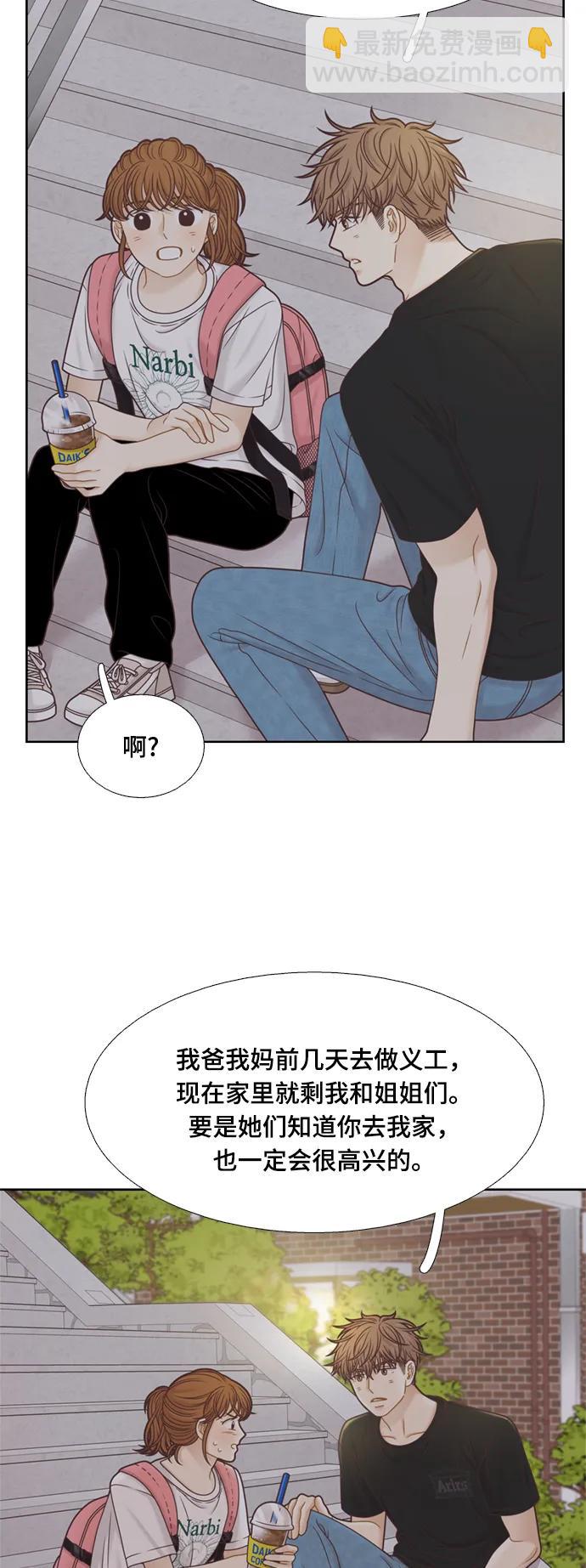 🍱少女的世界 [第二季] 第140话 第29页