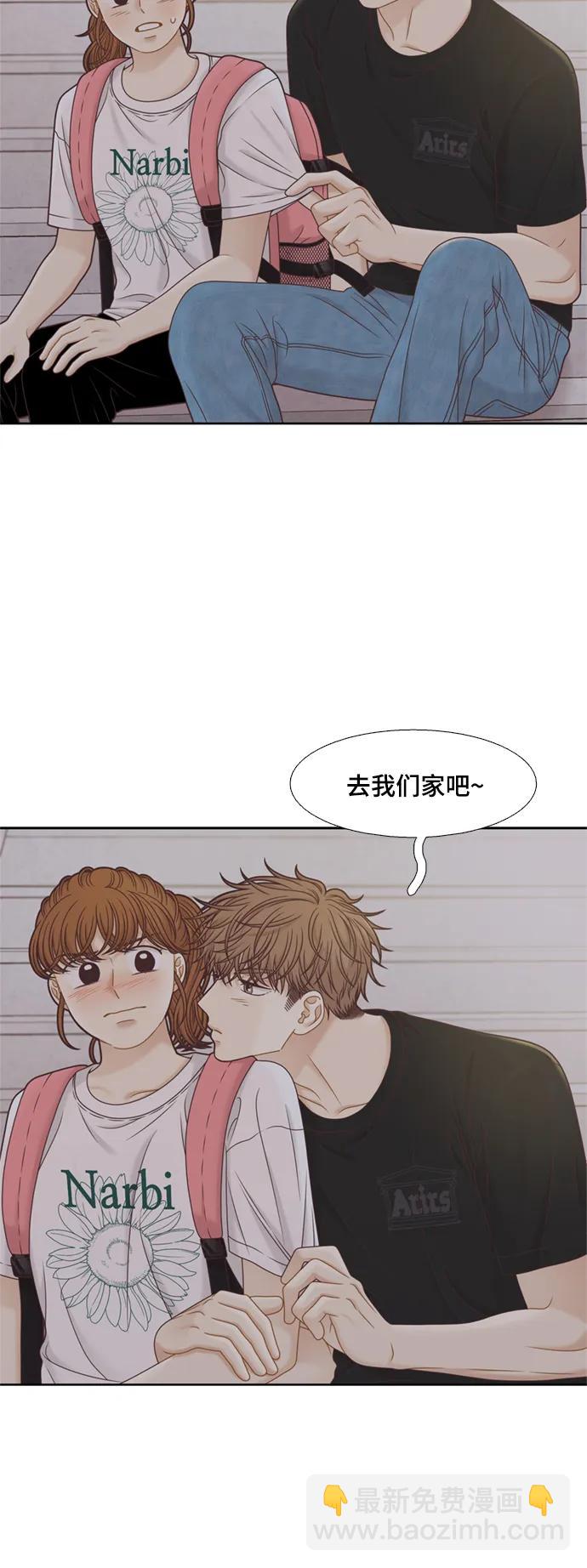 🍱少女的世界 [第二季] 第140话 第31页