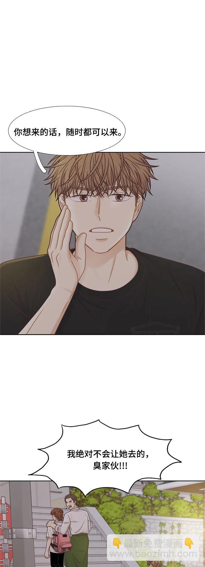 🍱少女的世界 [第二季] 第140话 第35页