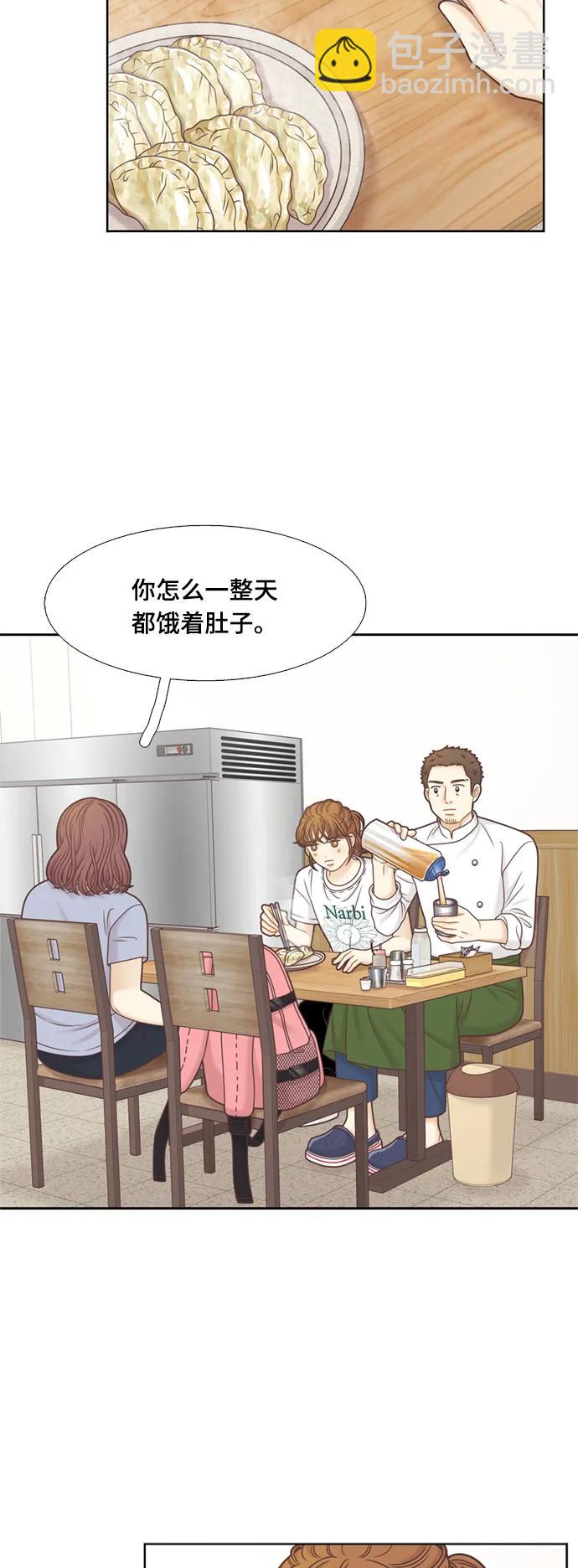 🍱少女的世界 [第二季] 第140话 第39页