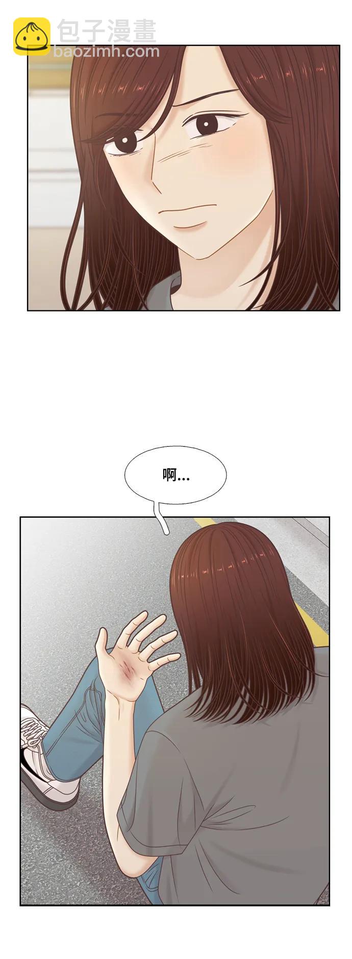 🍱少女的世界 [第二季] 第140话 第4页