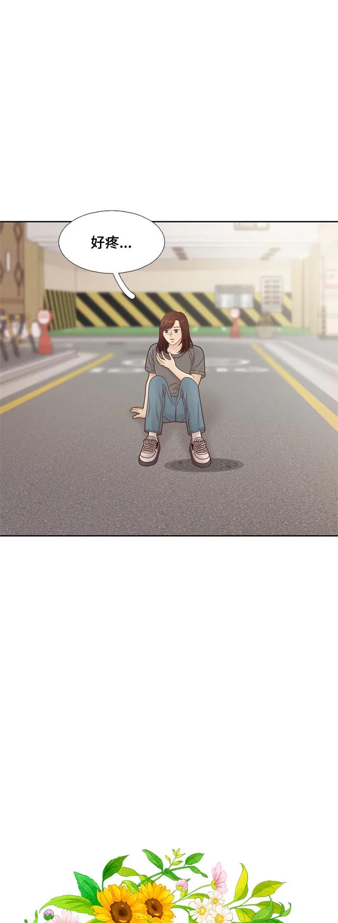 🍱少女的世界 [第二季] 第140话 第5页