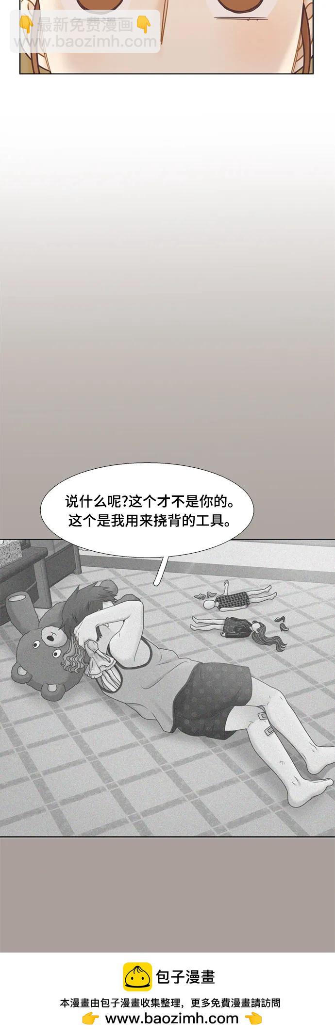 🍱少女的世界 [第二季] 第140话 第50页