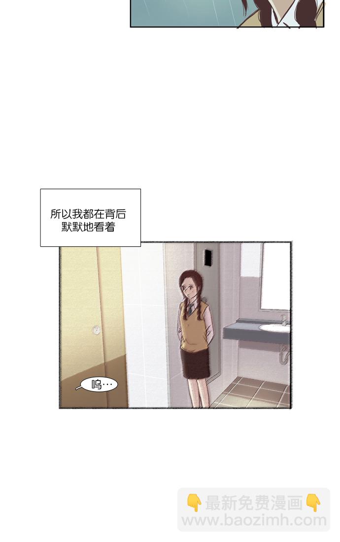 🍱少女的世界 [第37话] 重新 第13页