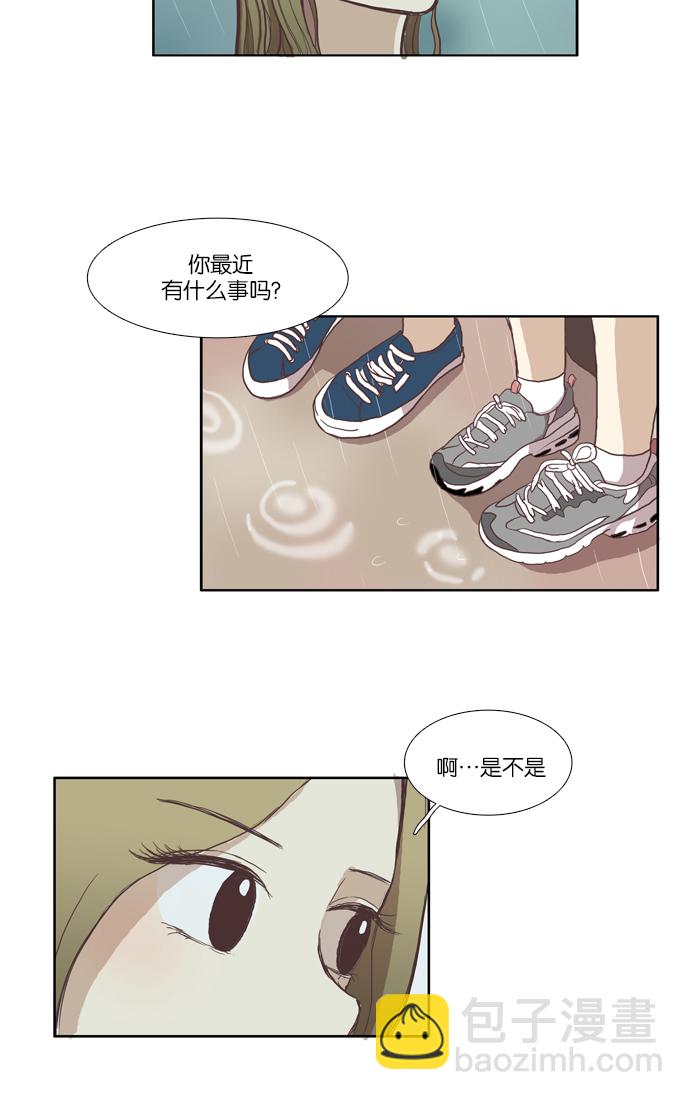 🍱少女的世界 [第37话] 重新 第16页