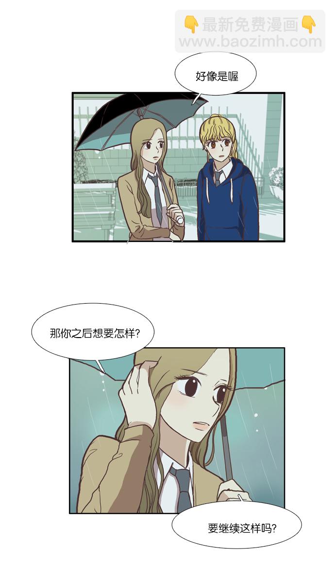🍱少女的世界 [第37话] 重新 第18页