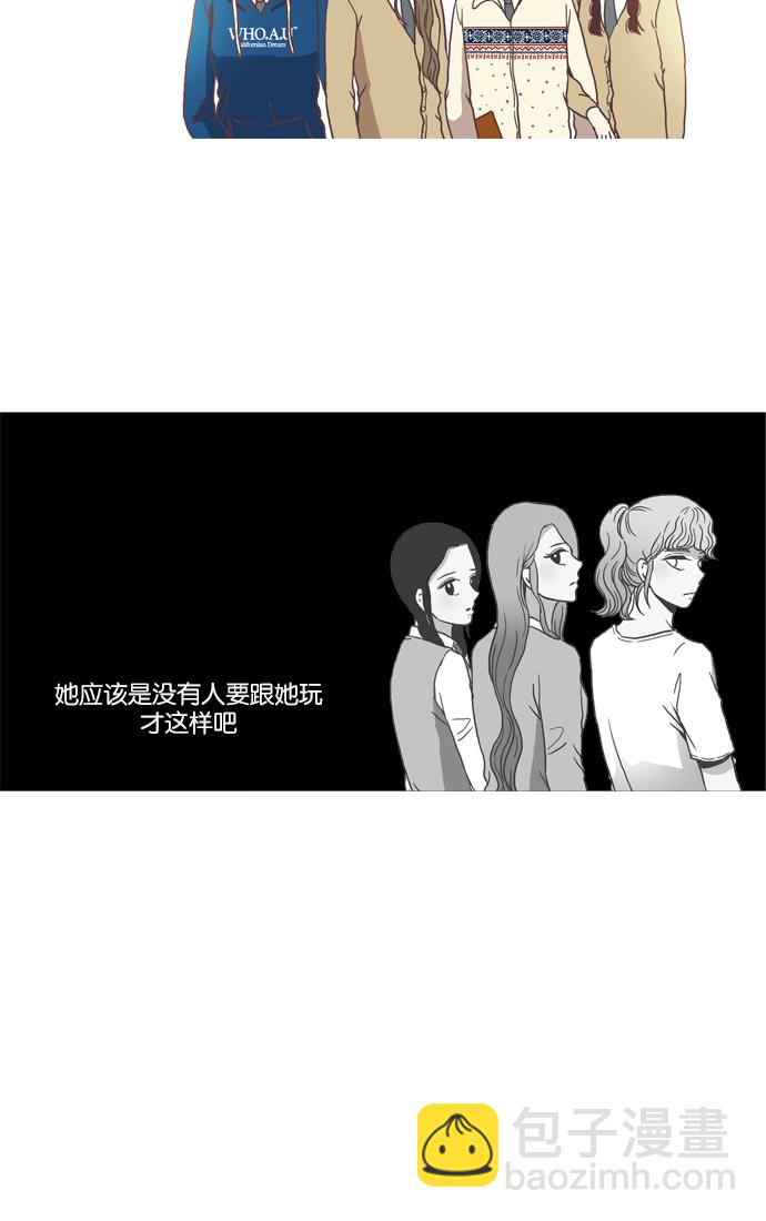 🍱少女的世界 [第37话] 重新 第20页