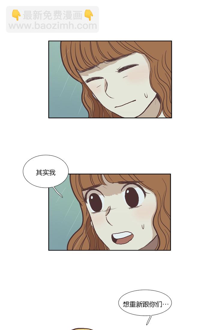 🍱少女的世界 [第37话] 重新 第21页