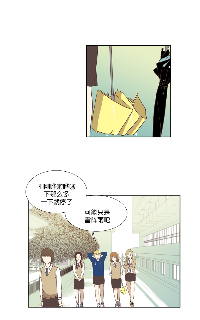 🍱少女的世界 [第37话] 重新 第28页