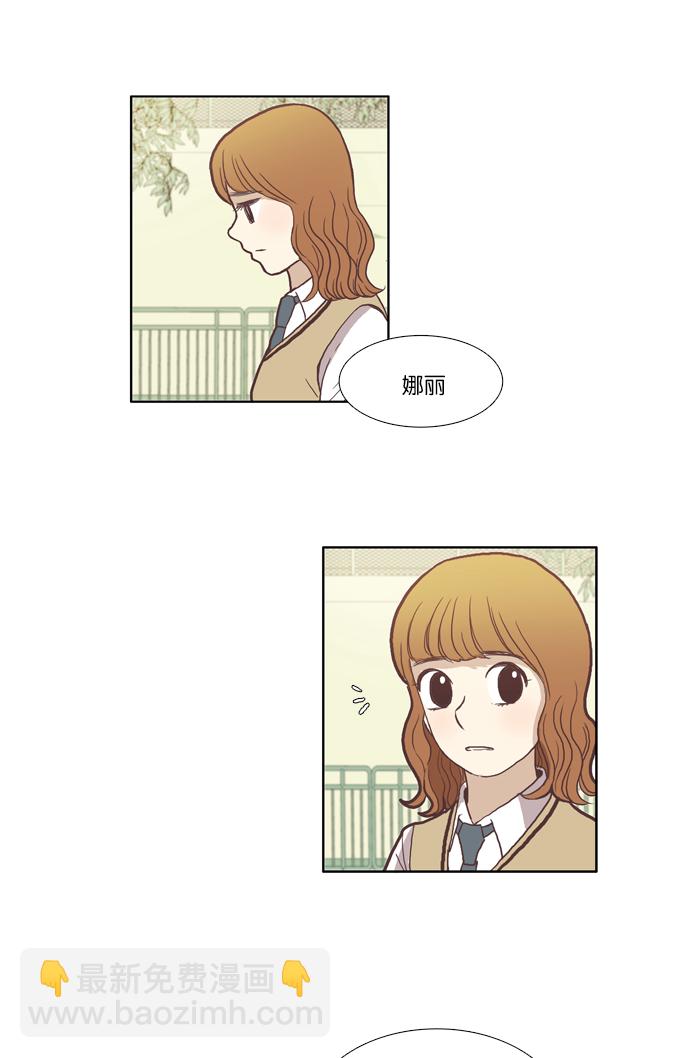 🍱少女的世界 [第37话] 重新 第30页