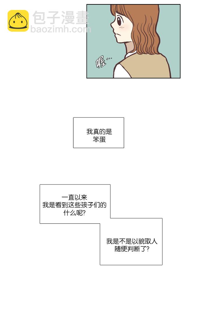 🍱少女的世界 [第37话] 重新 第33页