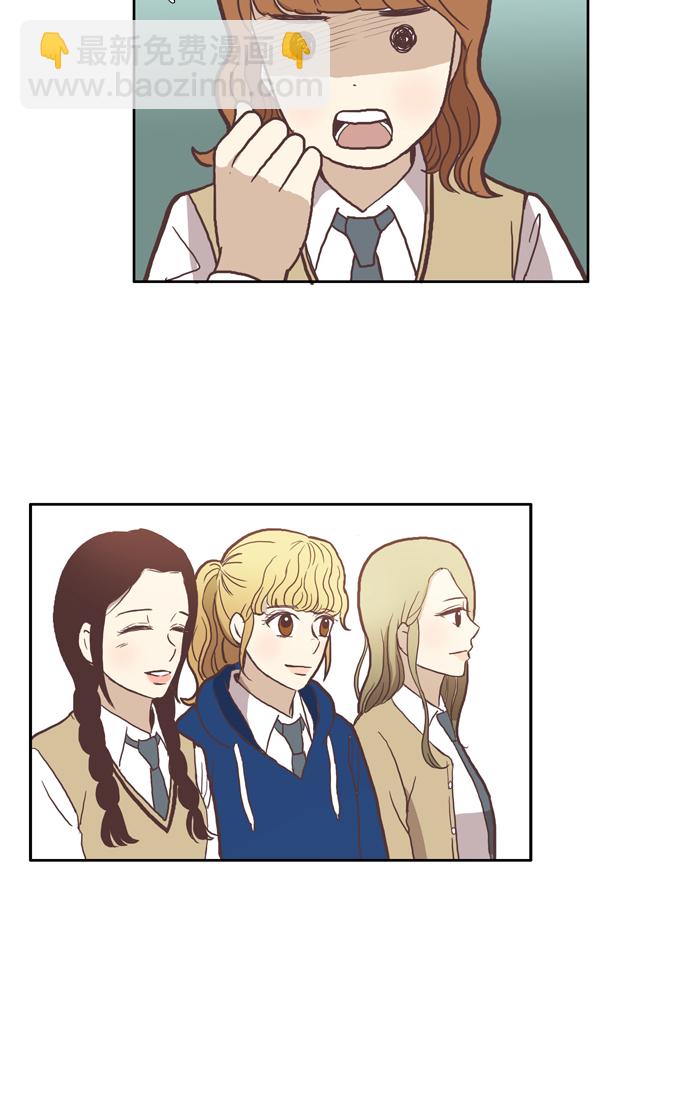 🍱少女的世界 [第37话] 重新 第35页