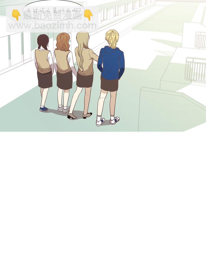 🍱少女的世界 [第37话] 重新 第37页