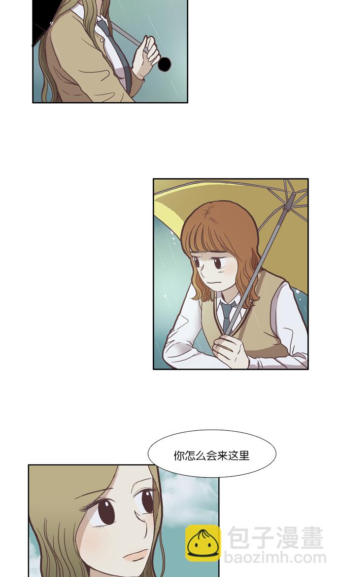 🍱少女的世界 [第37话] 重新 第4页
