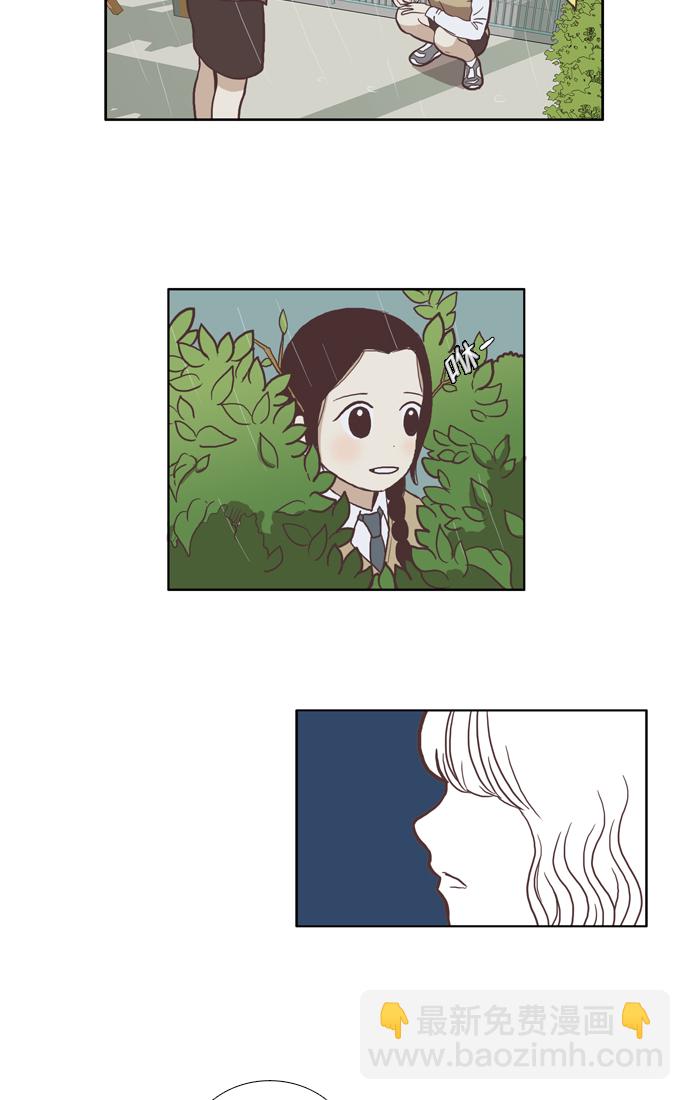 🍱少女的世界 [第37话] 重新 第6页