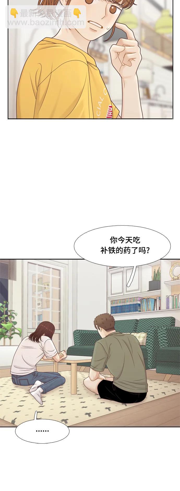🍱少女的世界 [第二季] 第142话 第11页