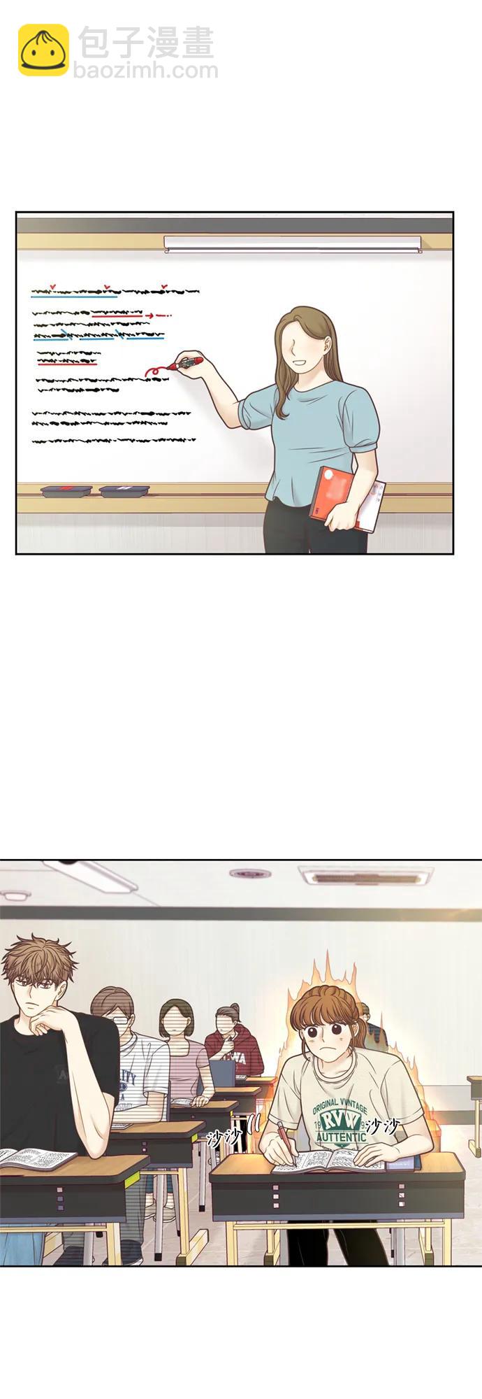 🍱少女的世界 [第二季] 第142话 第14页