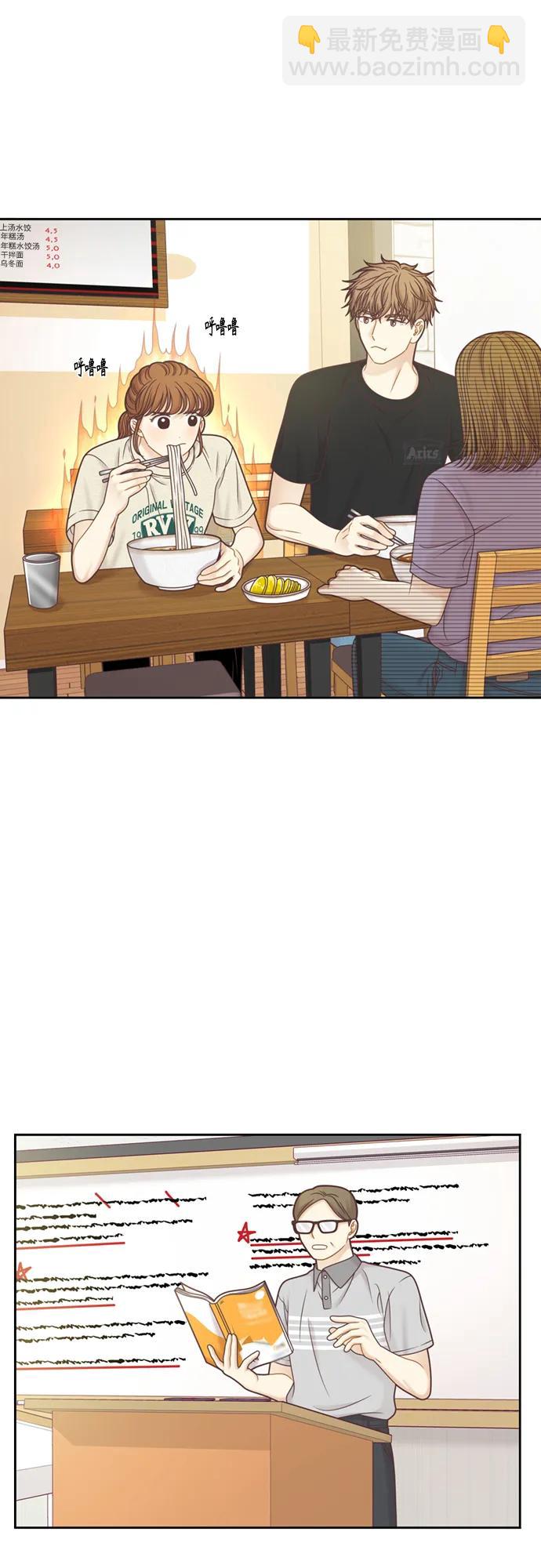 🍱少女的世界 [第二季] 第142话 第15页
