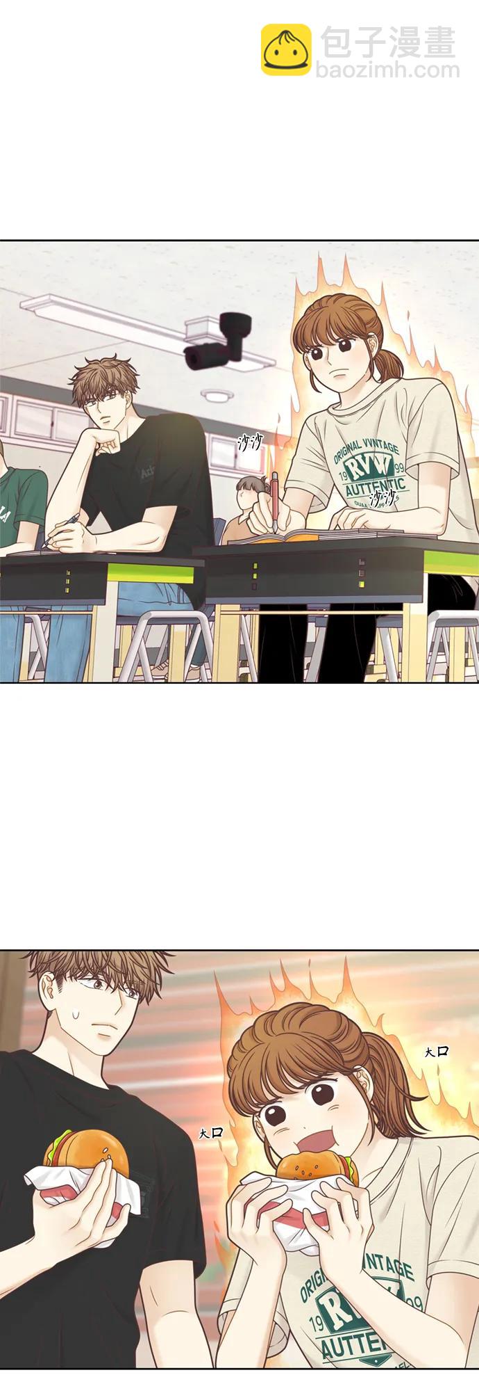 🍱少女的世界 [第二季] 第142话 第16页