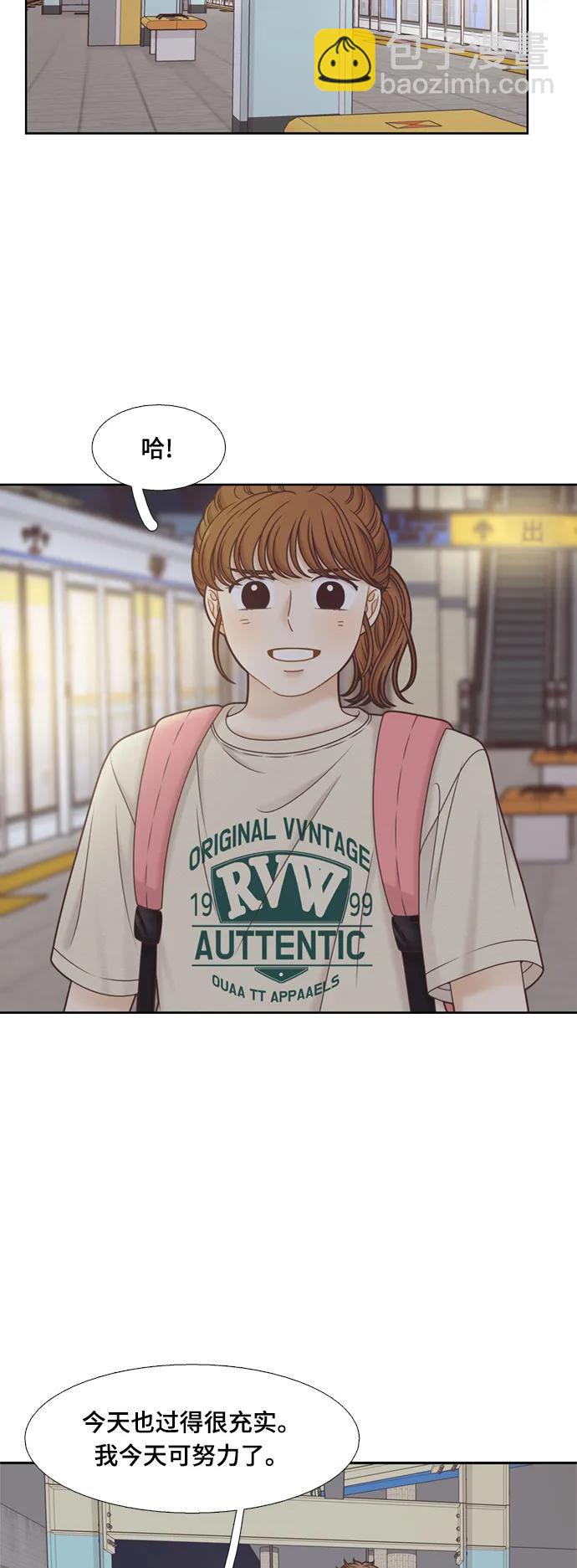 🍱少女的世界 [第二季] 第142话 第18页