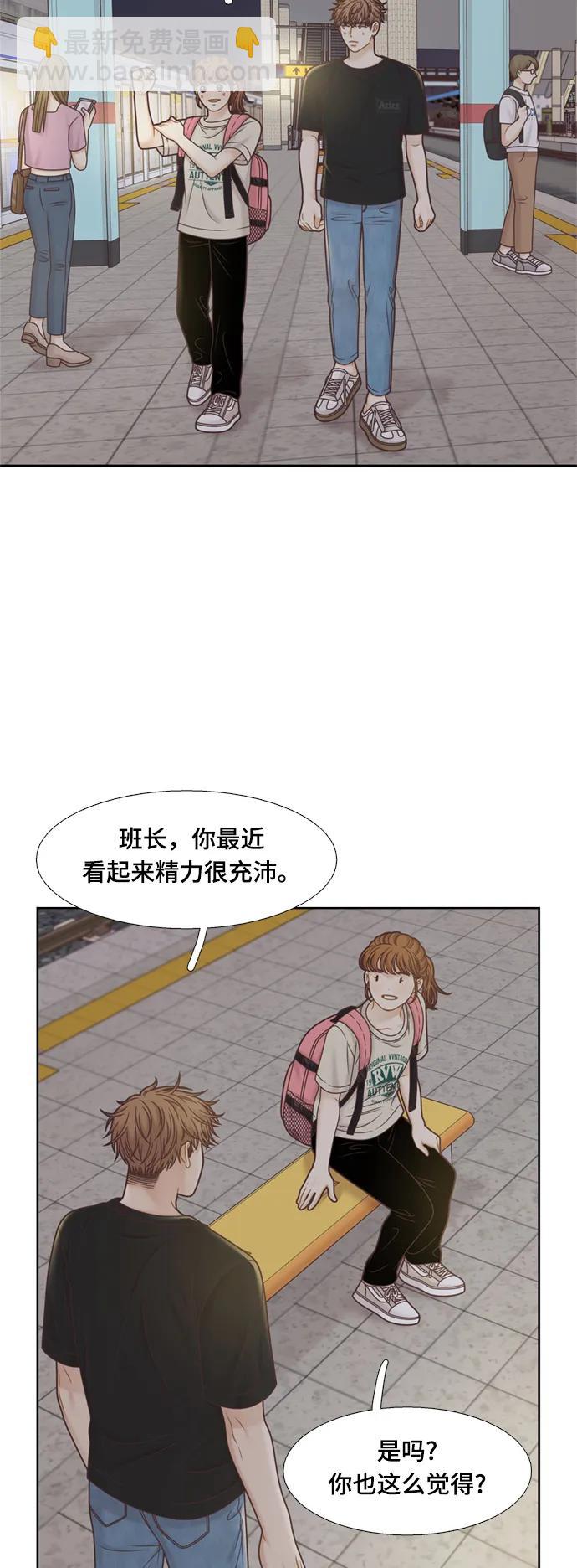 🍱少女的世界 [第二季] 第142话 第19页