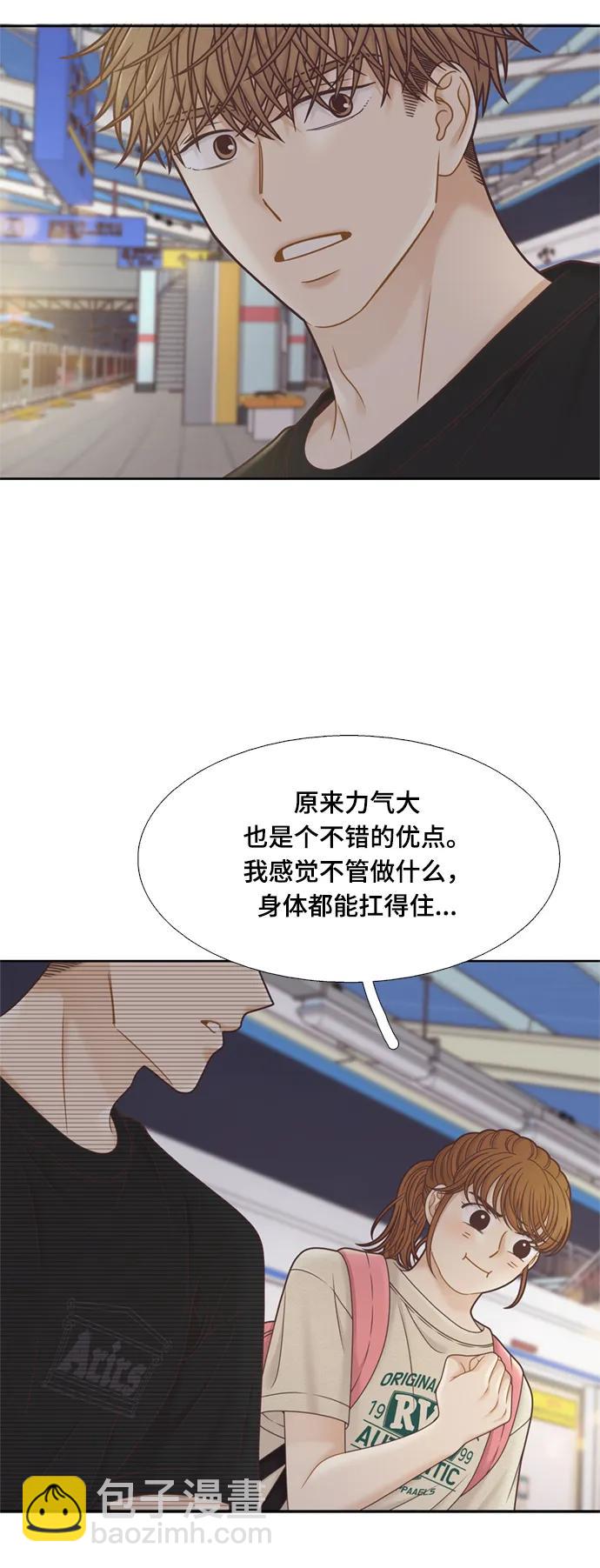 🍱少女的世界 [第二季] 第142话 第24页
