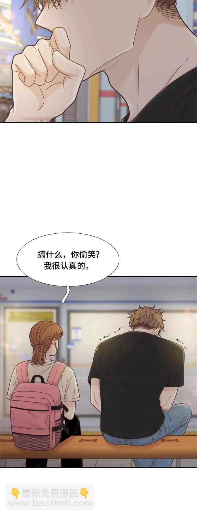 🍱少女的世界 [第二季] 第142话 第26页