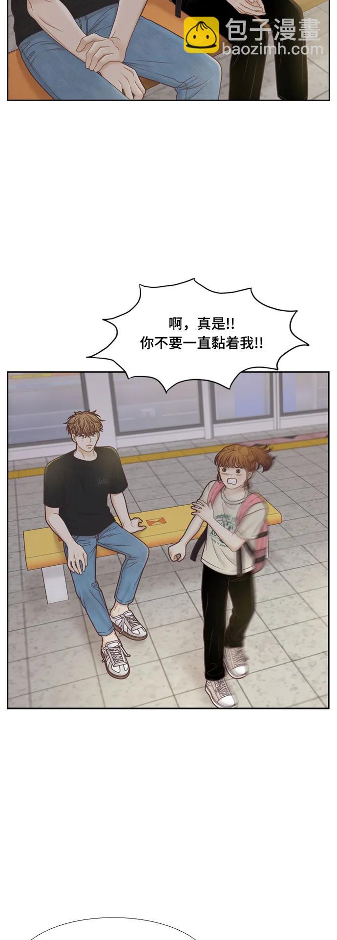 🍱少女的世界 [第二季] 第142话 第28页