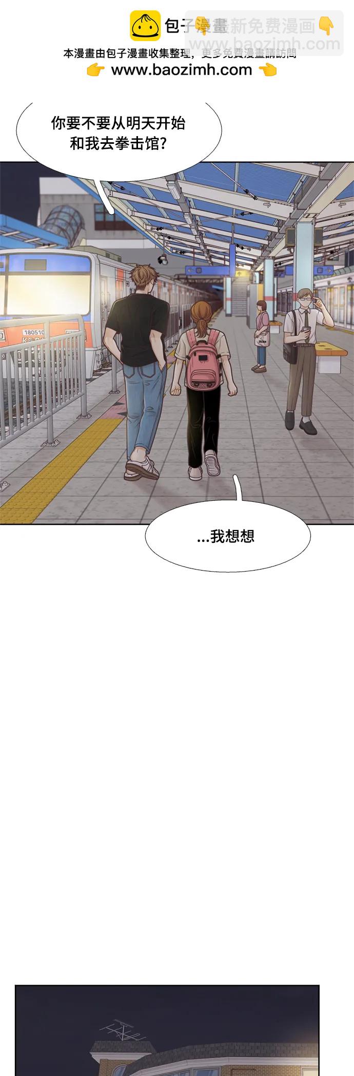 🍱少女的世界 [第二季] 第142话 第29页