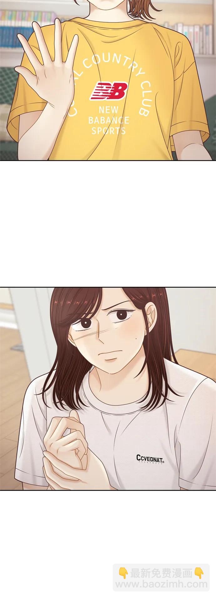 🍱少女的世界 [第二季] 第142话 第3页