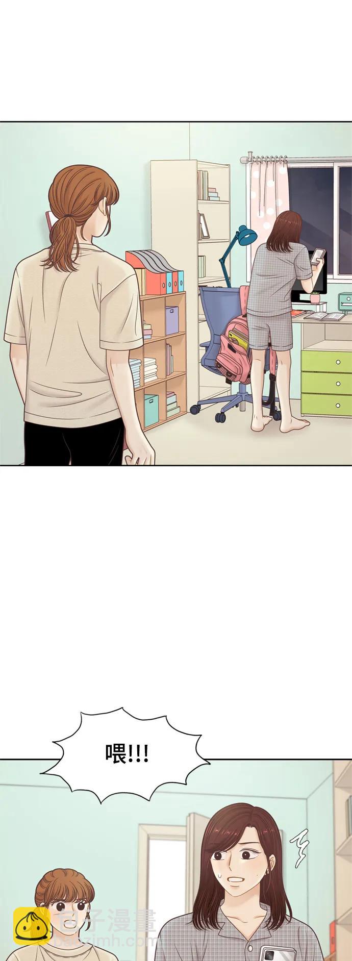 🍱少女的世界 [第二季] 第142话 第35页