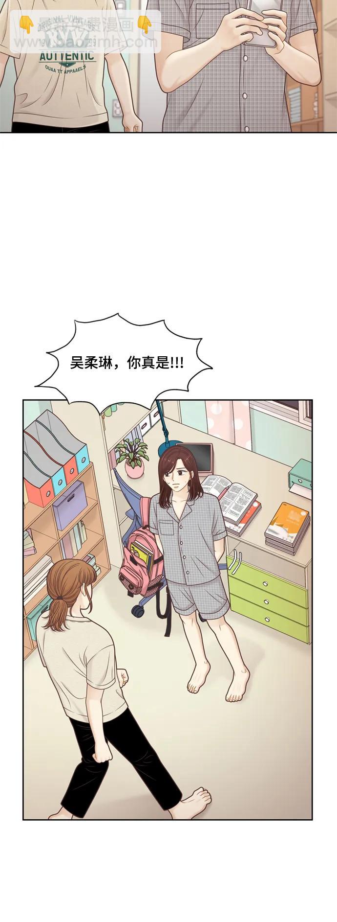 🍱少女的世界 [第二季] 第142话 第36页