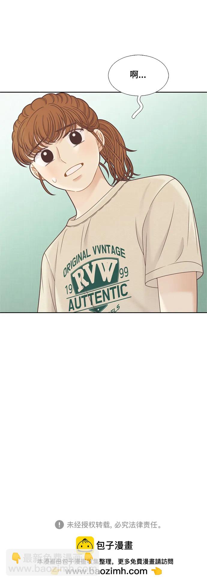 🍱少女的世界 [第二季] 第142话 第42页