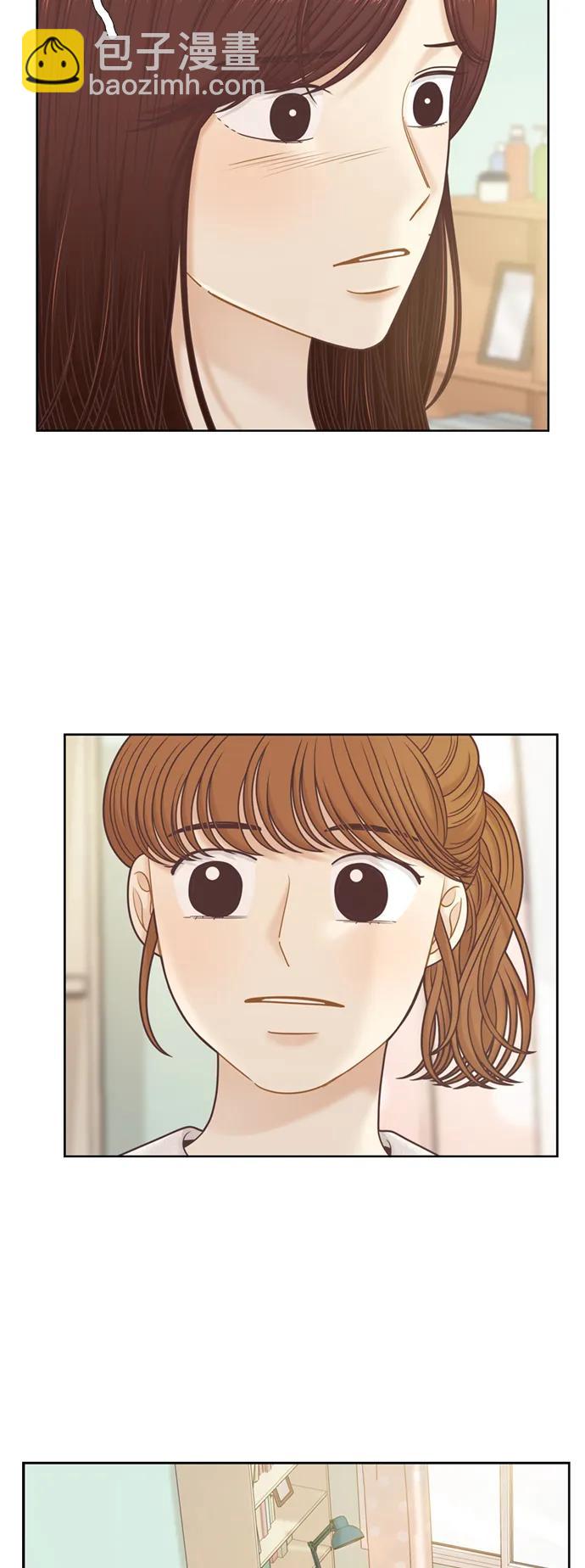 🍱少女的世界 [第二季] 第144话 第10页
