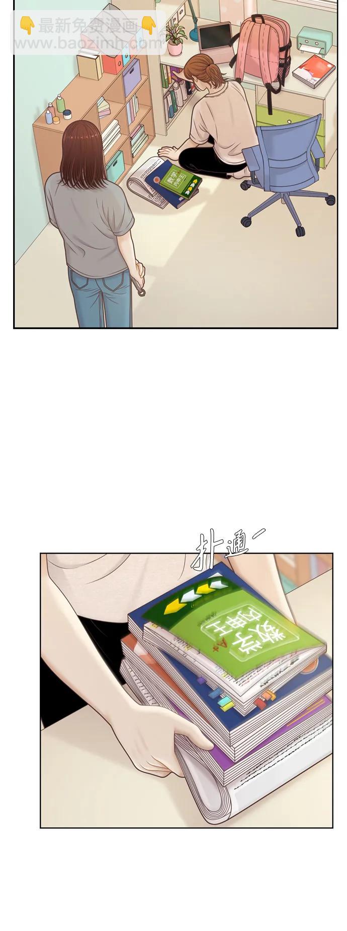 🍱少女的世界 [第二季] 第144话 第11页
