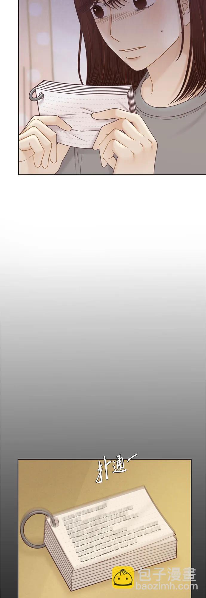 🍱少女的世界 [第二季] 第144话 第18页