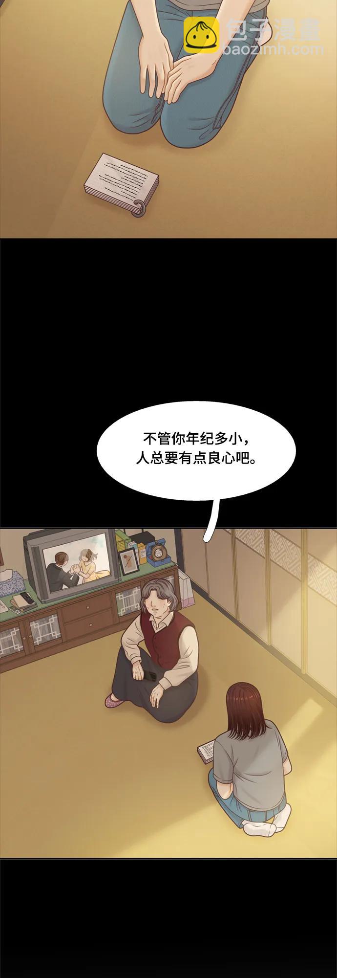 🍱少女的世界 [第二季] 第144话 第20页