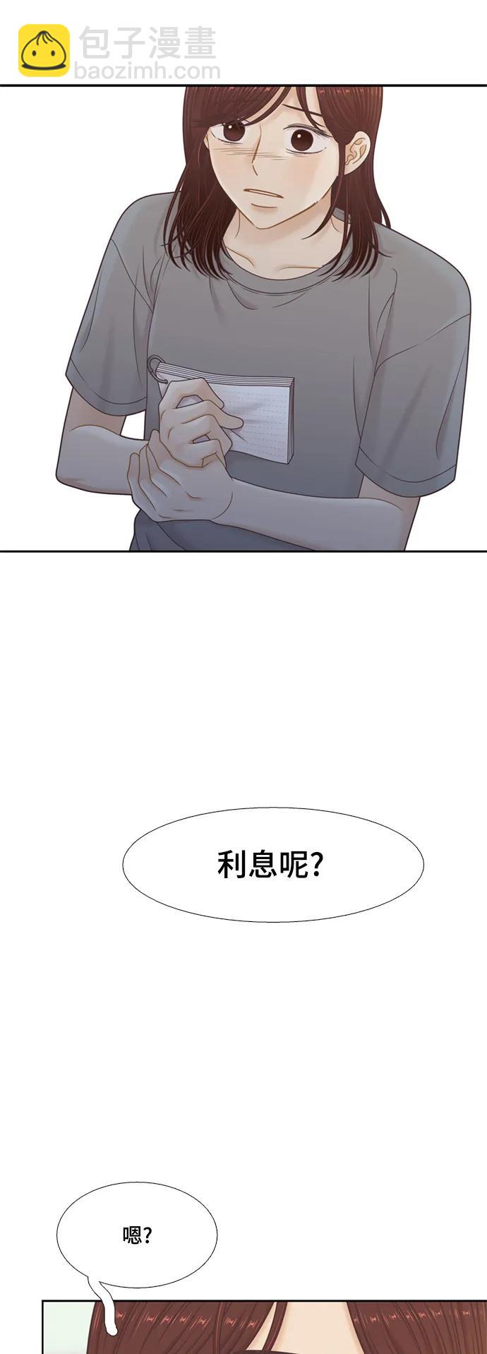 🍱少女的世界 [第二季] 第144话 第22页