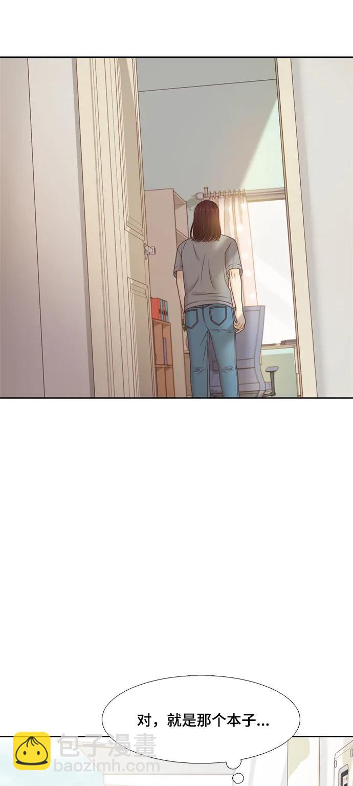 🍱少女的世界 [第二季] 第144话 第27页