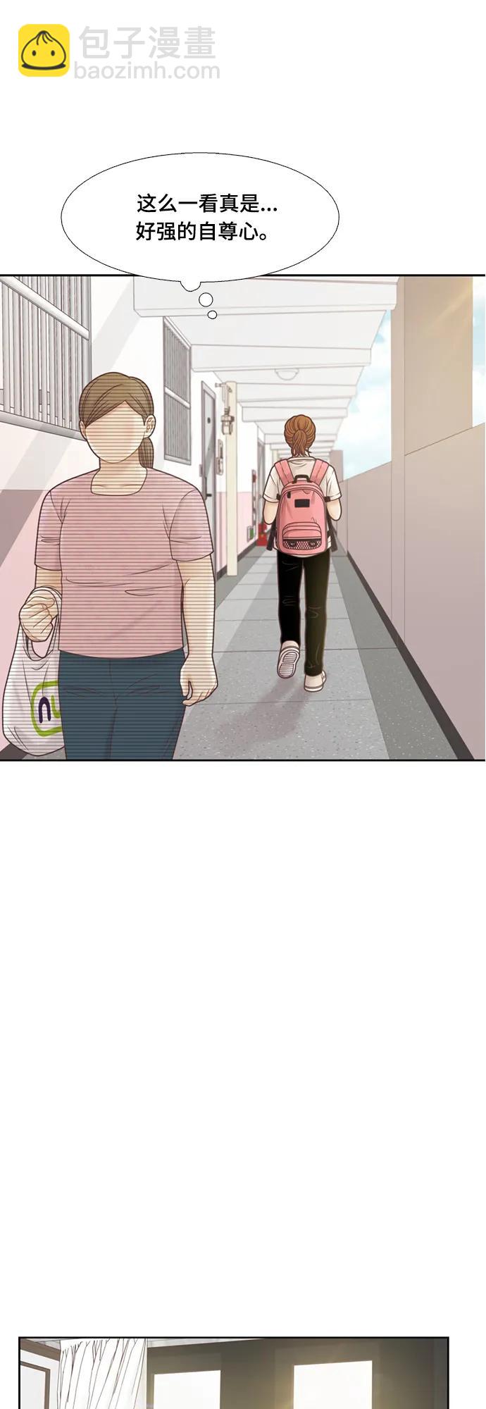 🍱少女的世界 [第二季] 第144话 第30页