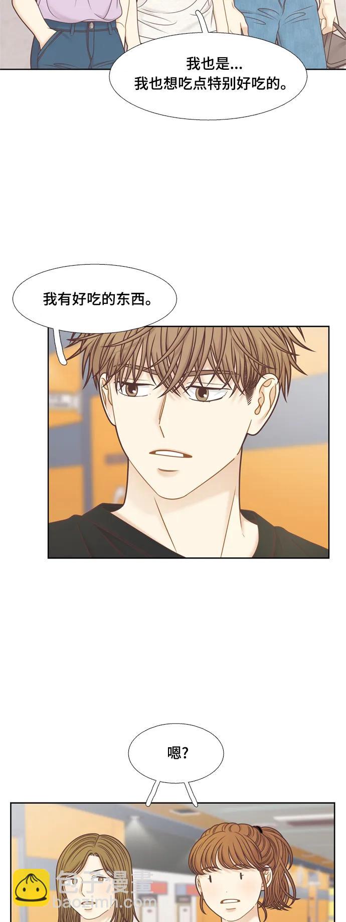 🍱少女的世界 [第二季] 第144话 第43页
