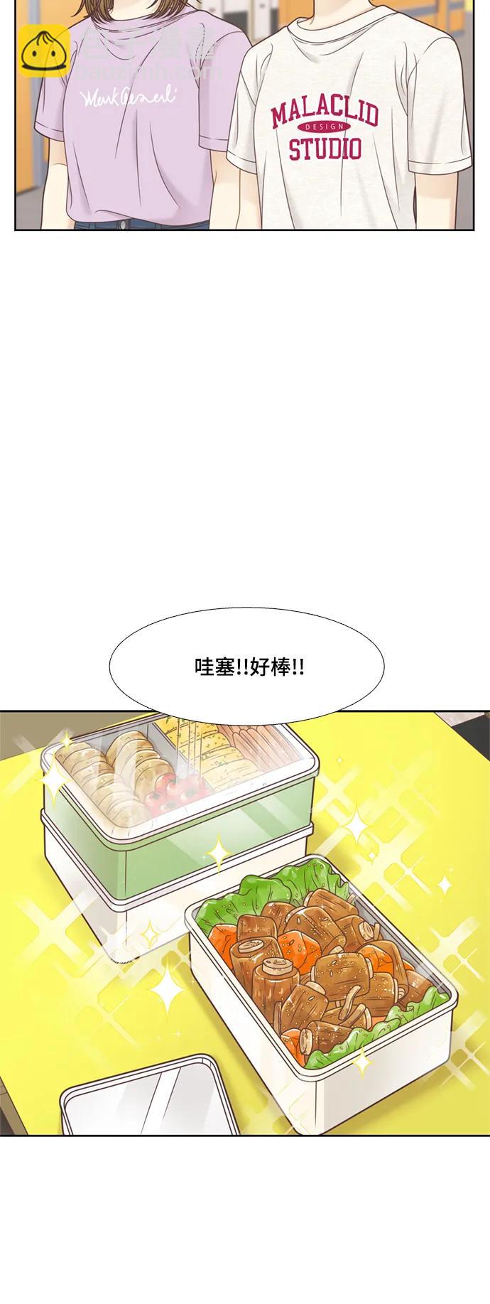 🍱少女的世界 [第二季] 第144话 第44页
